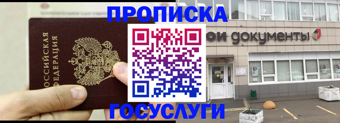 пропишу в квартире в Уварово