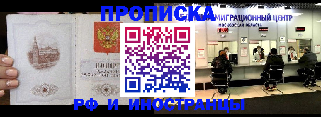 прописка ребенка в Уварово