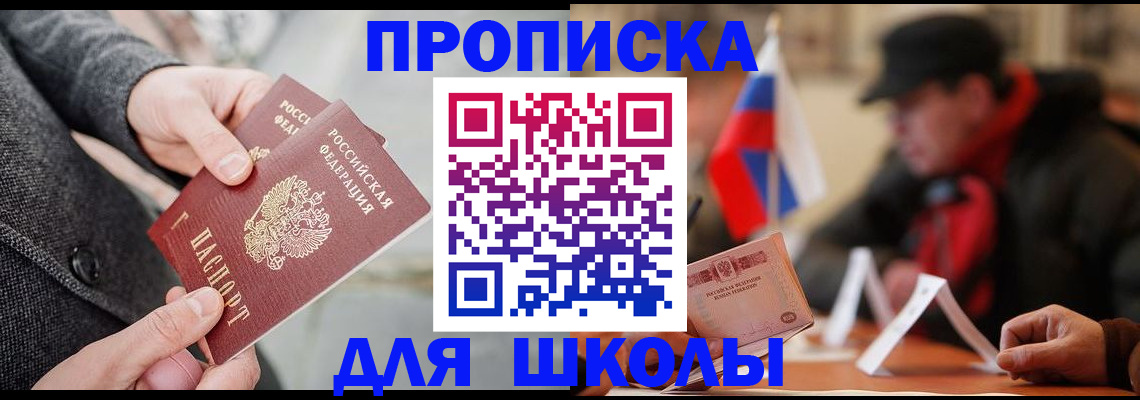 прописка поиск в Уварово