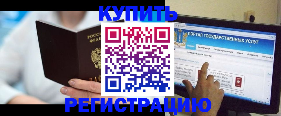 временная регистрация собственник в Уварово