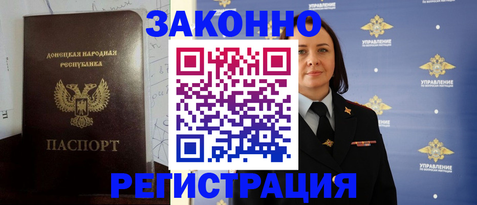 купить прописку в Уварово