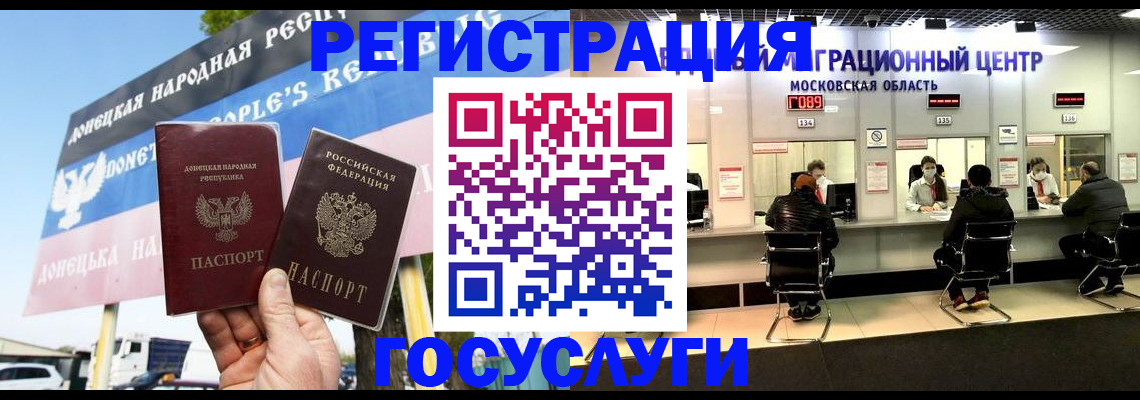 временная регистрация в Уварово